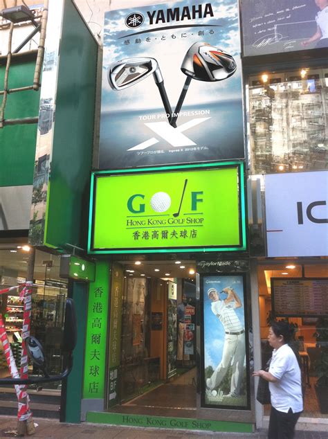 hong kong golf shops.